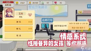 我独自生活嗦粉任务怎么完成