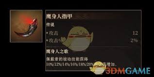 龙息神寂后期传说神器怎么选