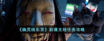 幽灵线东京怎么滑翔