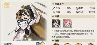 少年西游记2太平公主技能是什么