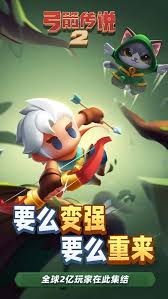 弓箭传说2符文怎么获得