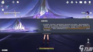 原神陨落的晨星之灵怎么玩
