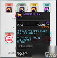 DNF使徒的宿命称号礼盒怎么获得