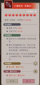 这就是江湖剑过百花如何通关