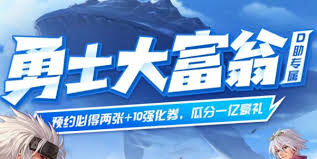 dnf手游勇士大富翁活动怎么玩