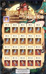 逍遥九重天摘星楼怎么通关