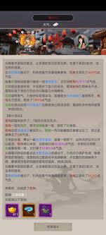 这就是江湖如何触发名刀