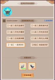 想不想修真炼丹怎么练