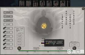 鬼谷八荒逆天改命词条都有啥