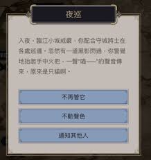 这就是江湖如何备战东瀛