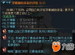 DNF起源版本魔法石如何开启