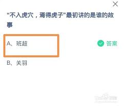 2025年3月26日支付宝蚂蚁庄园答案最新是啥