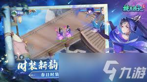 桃花源记手游瀚海扬帆怎么玩