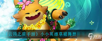 魔兽世界草裙舞娃娃在哪买