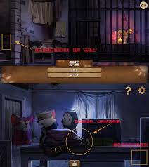 奈里游戏第三章怎么过关