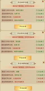 想不想修真玩家如何开启造化殿