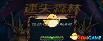 密室逃脱绝境系列4迷失森林金粉位置在哪