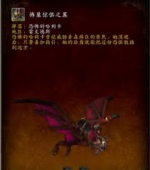 魔兽世界9.0雷文德斯坐骑怎么全收集