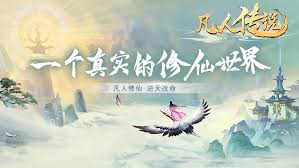 凡人传说怎样进入六界