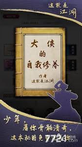 这就是江湖棍如何搭配逆转