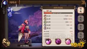 阴阳师剧情18章黑晴明怎么通关