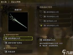 怪物猎人荒野属性轻弩怎么配装