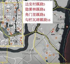 燕云十六声星隐野蹊跷怎么收集