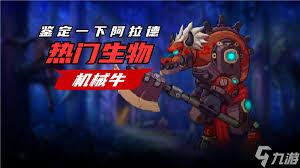 DNF如何打机械牛