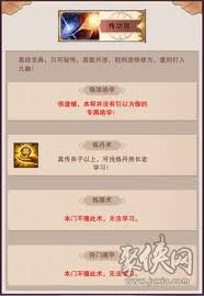想不想修真如何自建门派
