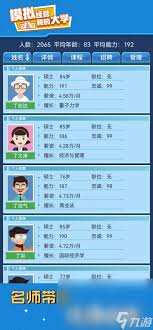 有没有耐玩的经营策略游戏