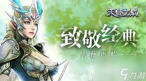 天使之战奇迹币怎么换现金
