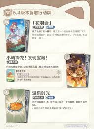 原神5.4版本七圣召唤更新了哪些内容