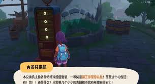 洛克王国世界国王球怎么得到