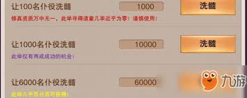 想不想修真道童上限是多少