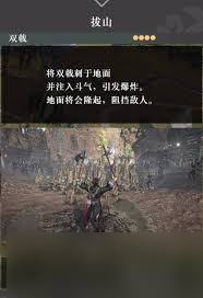 真三国无双起源斗冲波武艺效果如何获取