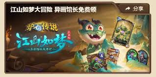 炉石传说如何获取馆长异画
