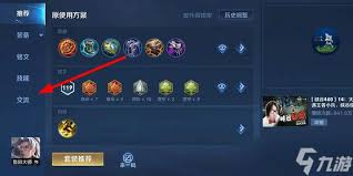 妲己语音包入口在哪