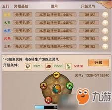 想不想修真聚灵阵上限是多少