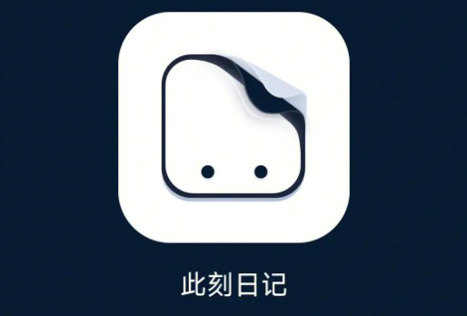 可以手机写日记的app