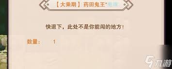 想不想修真药田位置在哪