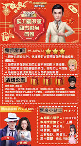 票房大卖王中哪个明星最实用