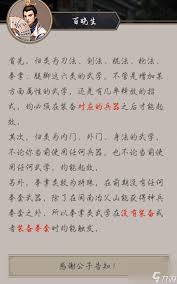 这就是江湖刀法玩家如何提升