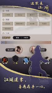 这就是江湖官网怎么下载