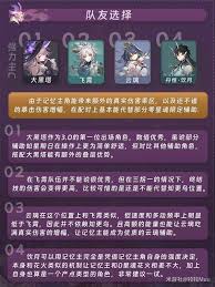崩坏星穹铁道如何主培养