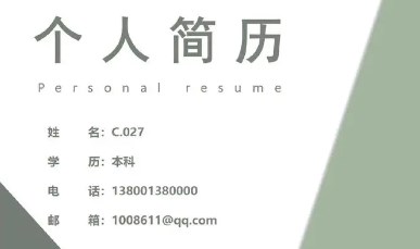 简历制作的手机app