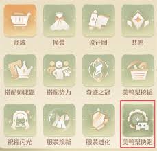 无限暖暖中帅气天王在哪找