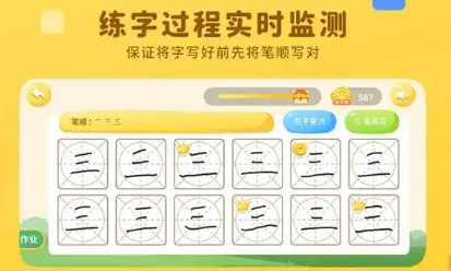 练字写字的手机app