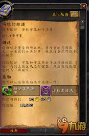 魔兽世界黑血的踪迹任务怎么做