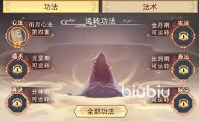 凡人传说功法性价比怎么看