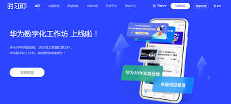 时学知app官网入口在哪里